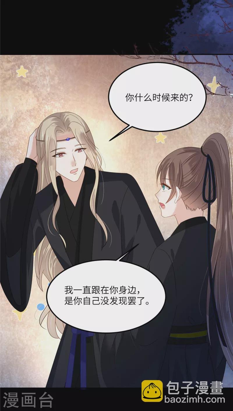 第254话 独闯北陵皇宫