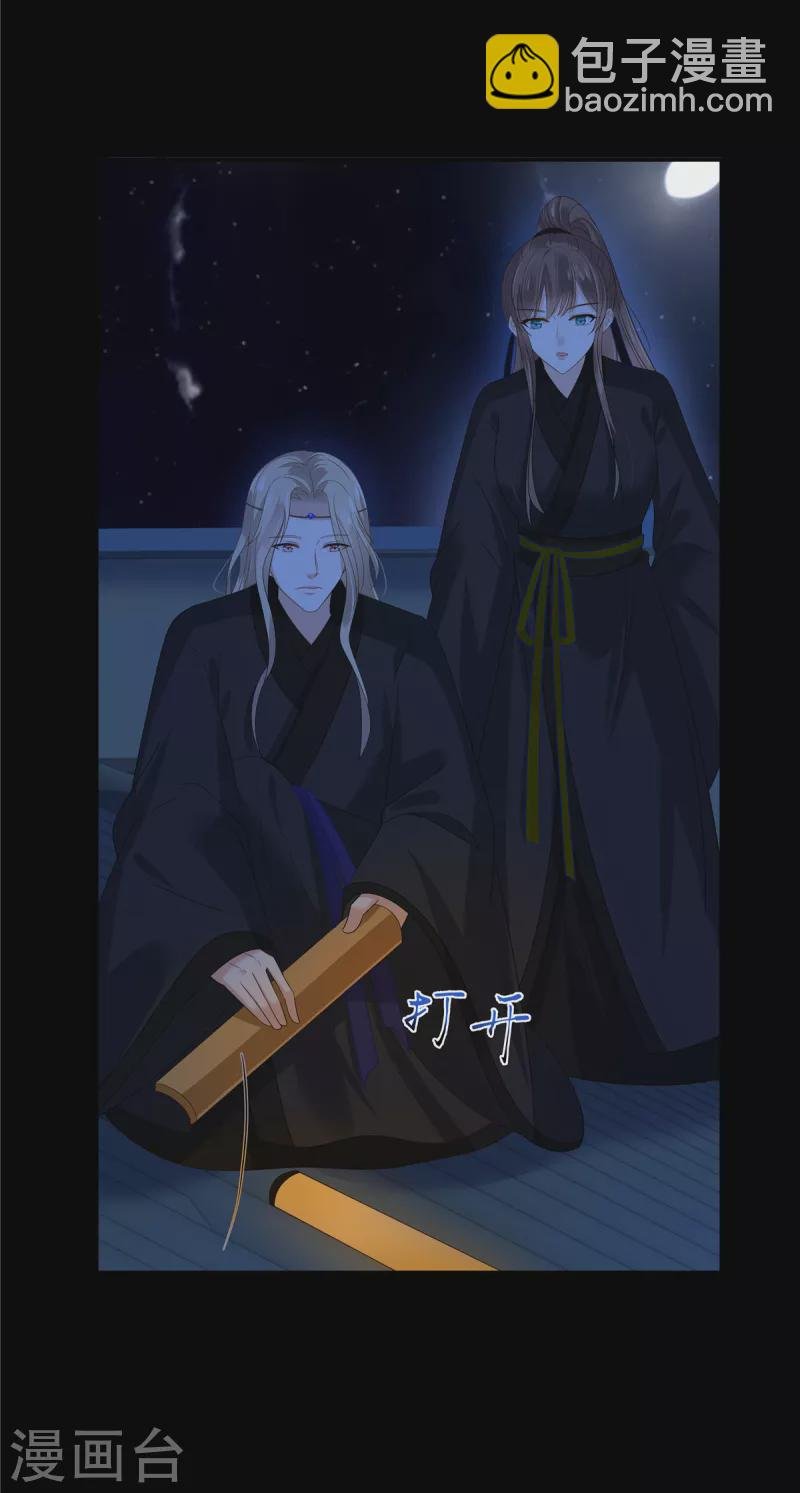 第254话 独闯北陵皇宫