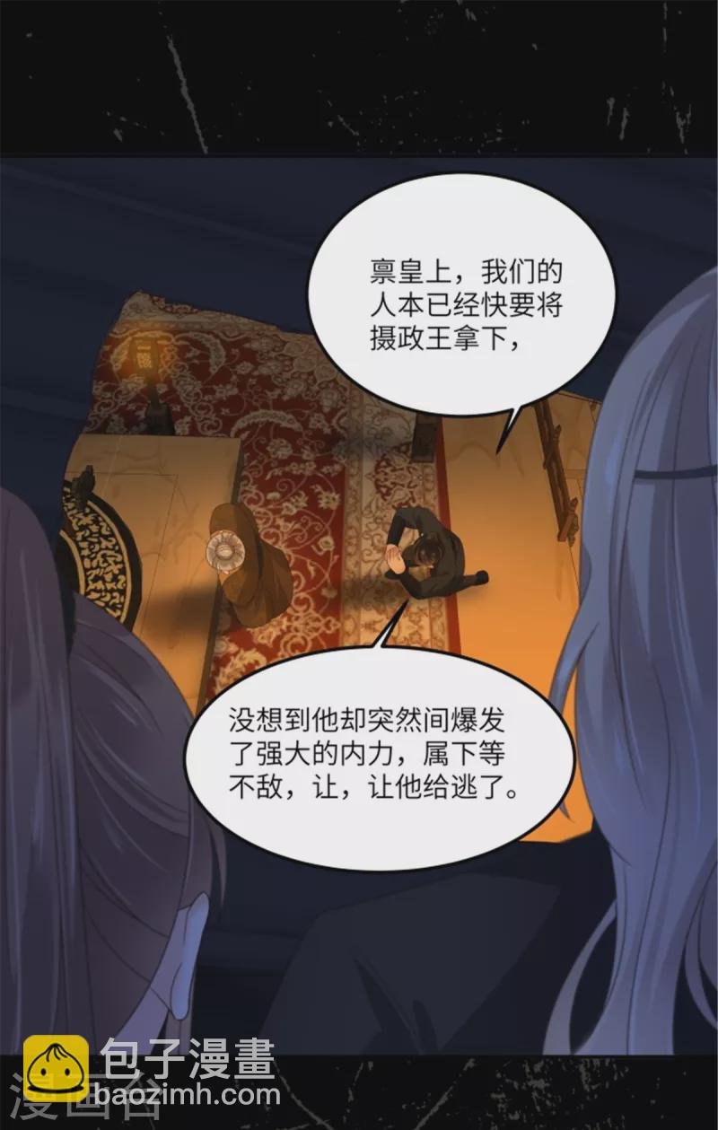 第254话 独闯北陵皇宫