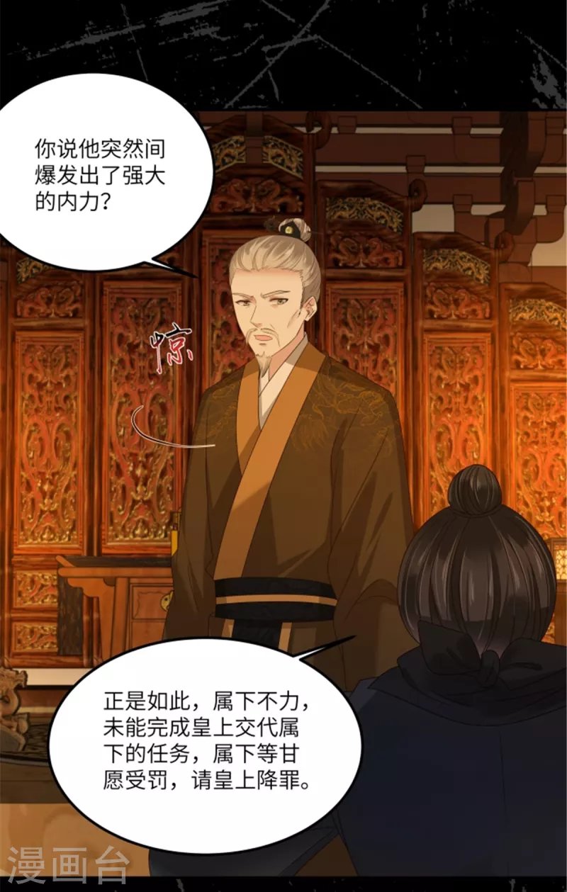 第254话 独闯北陵皇宫