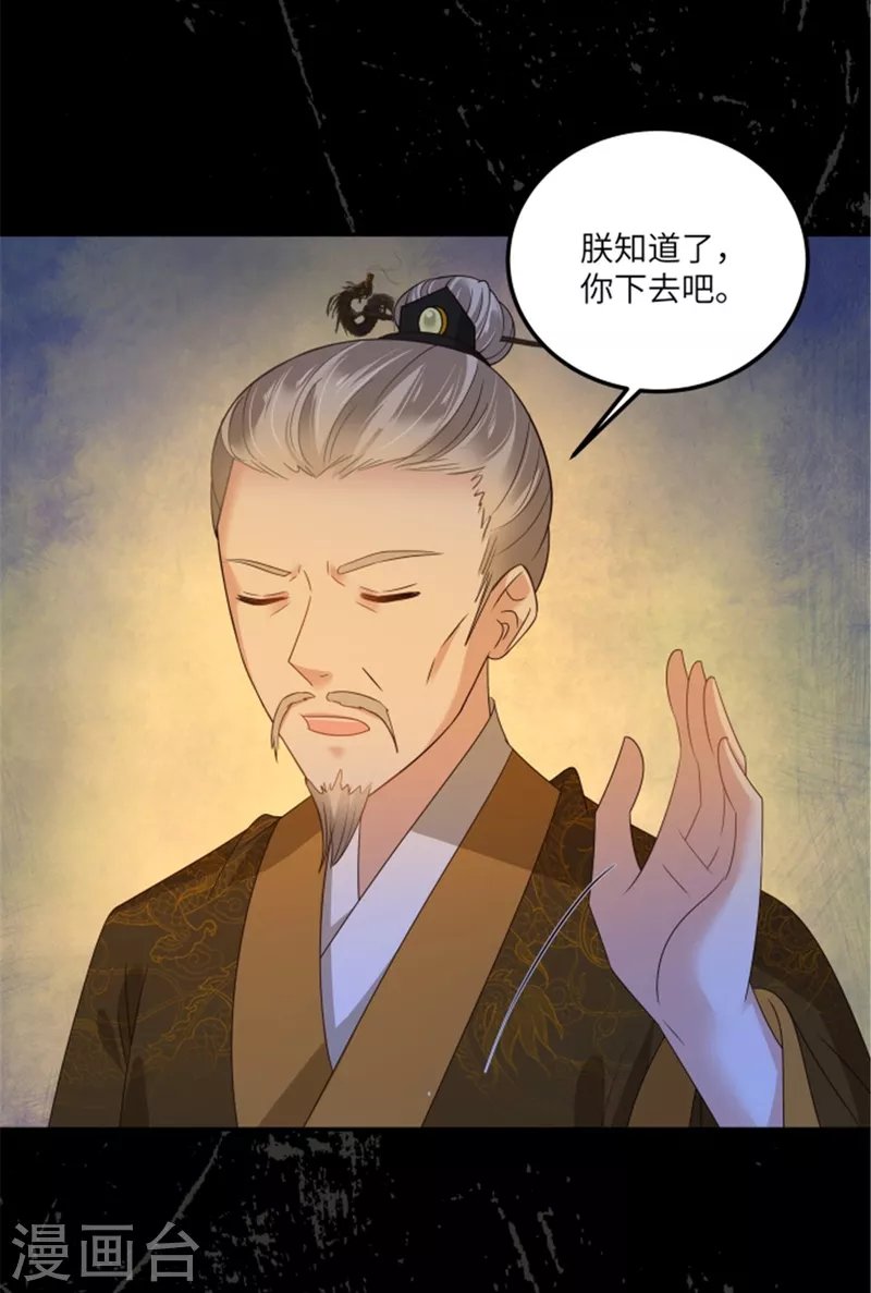 第254话 独闯北陵皇宫