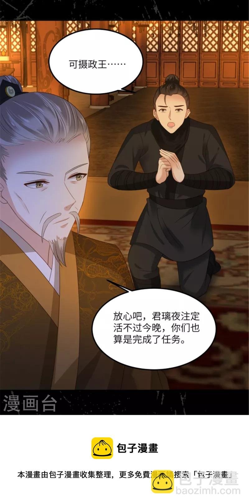 第254话 独闯北陵皇宫