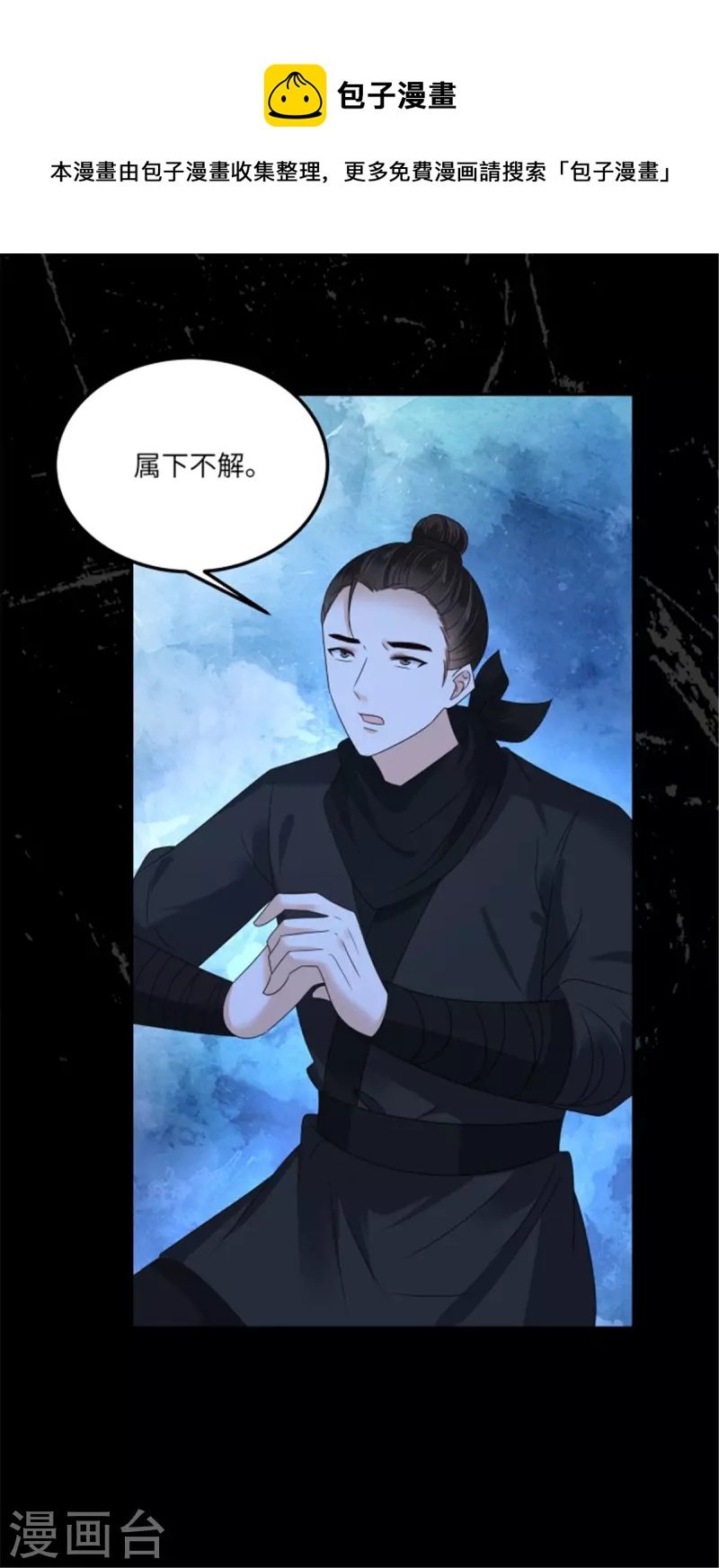 第255话 夜探北陵皇