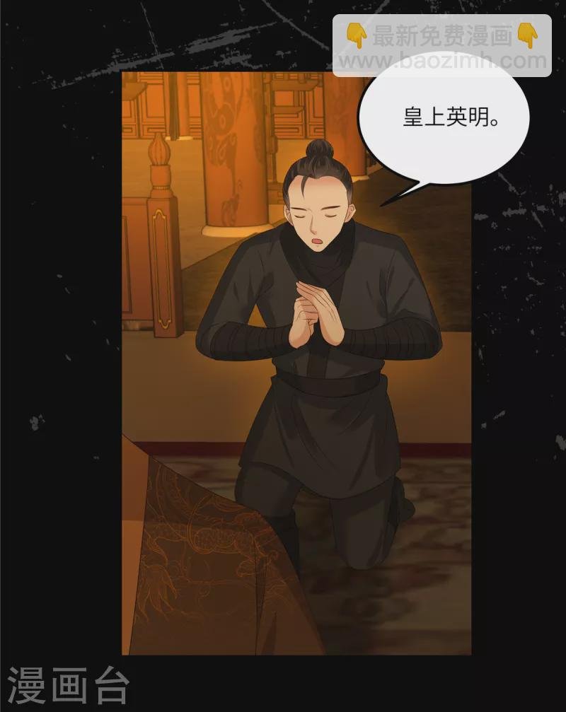 第255话 夜探北陵皇