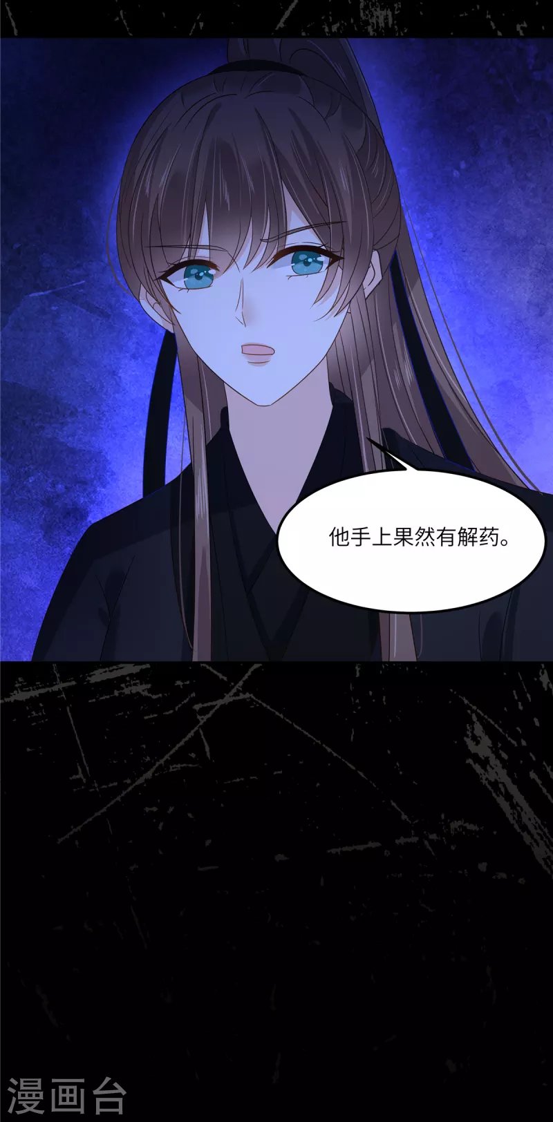 第255话 夜探北陵皇