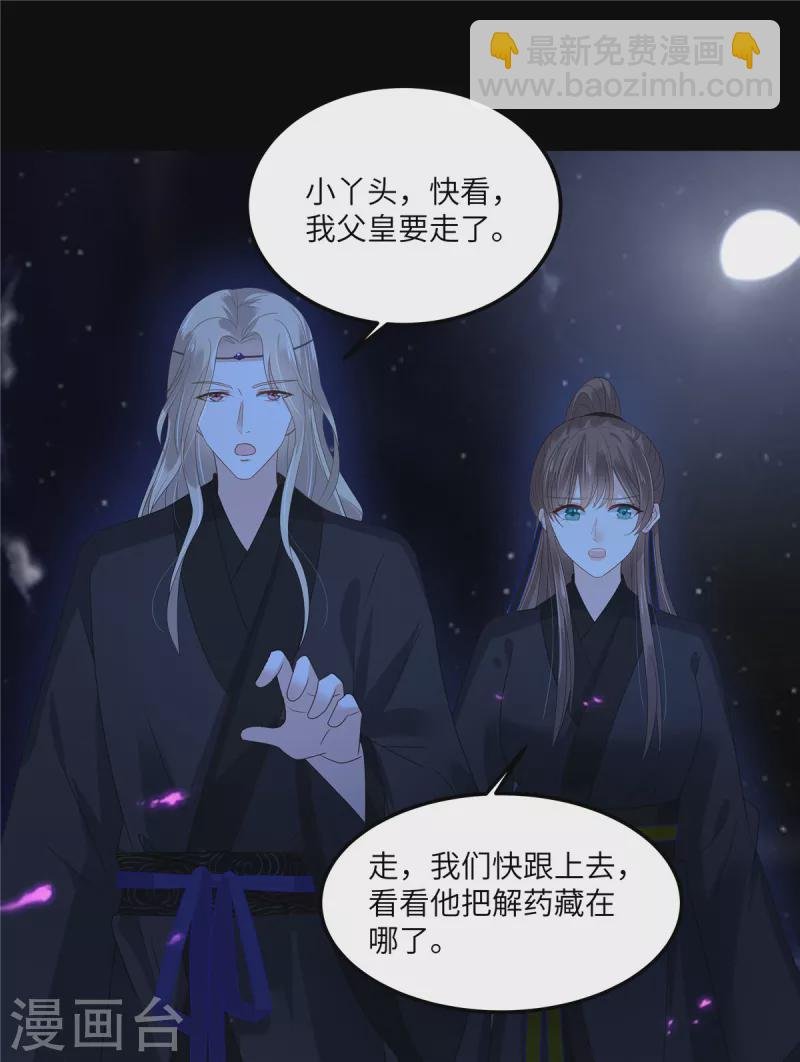 第255话 夜探北陵皇