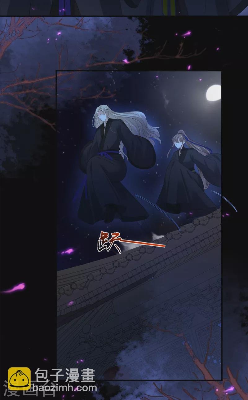第255话 夜探北陵皇