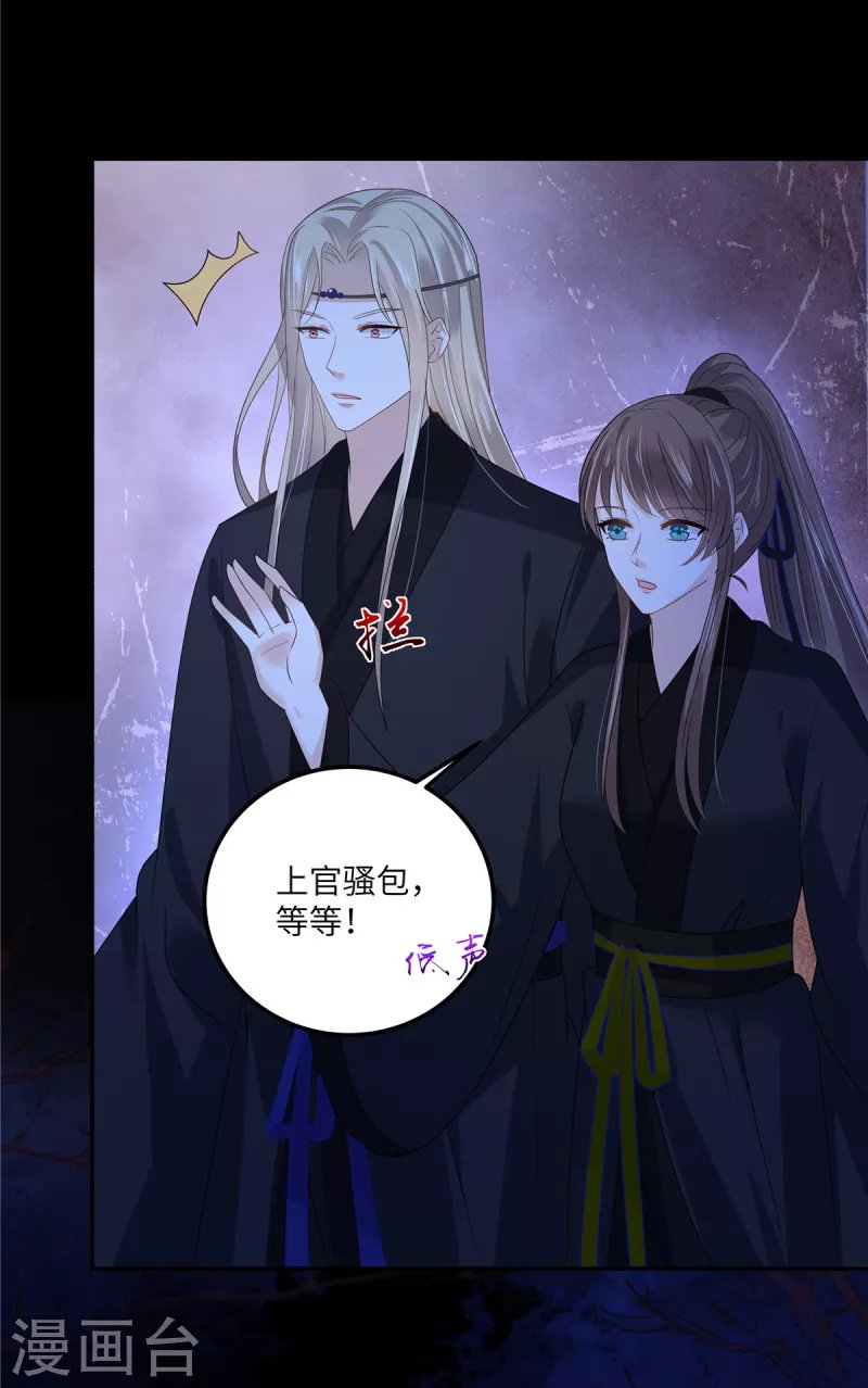 第255话 夜探北陵皇