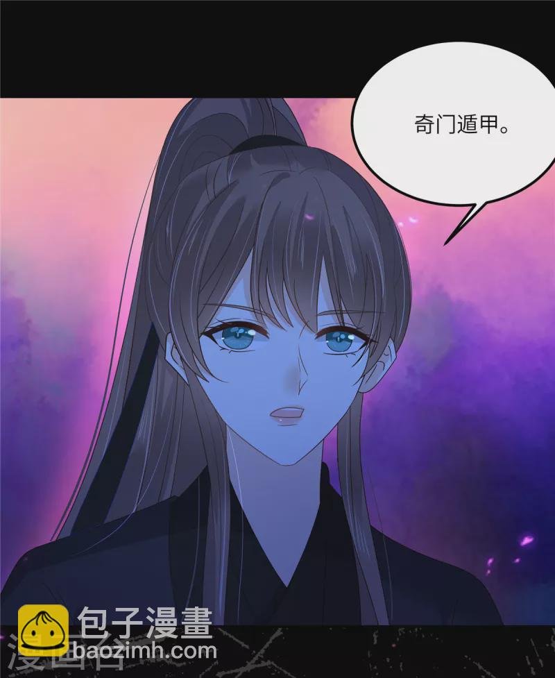 第255话 夜探北陵皇