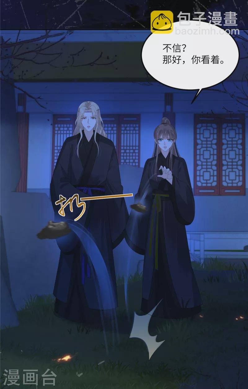 第255话 夜探北陵皇