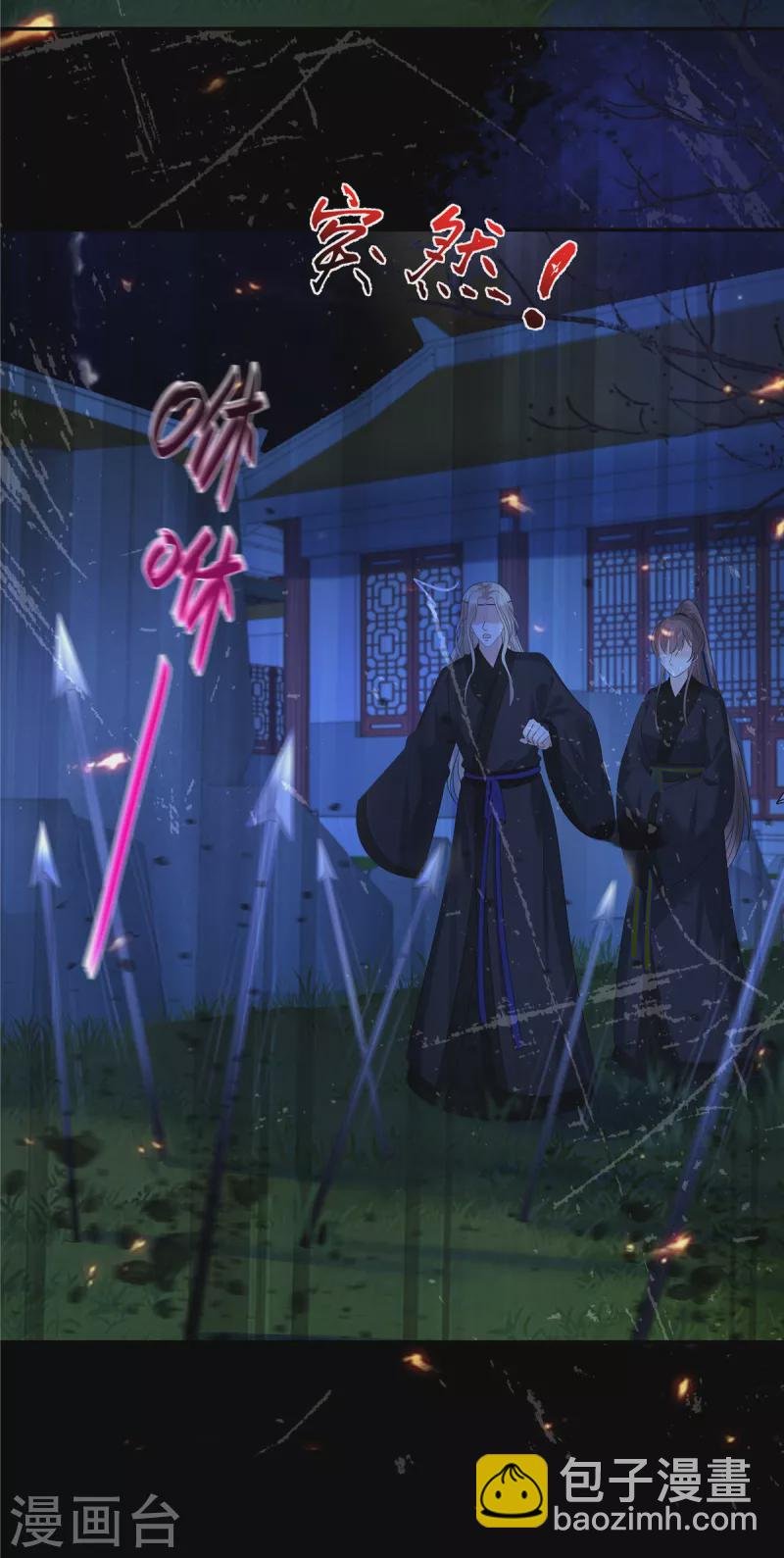 第255话 夜探北陵皇