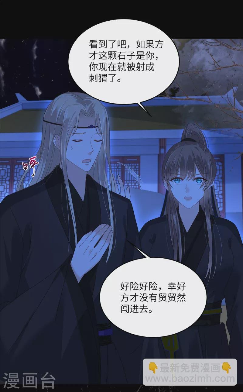 第255话 夜探北陵皇