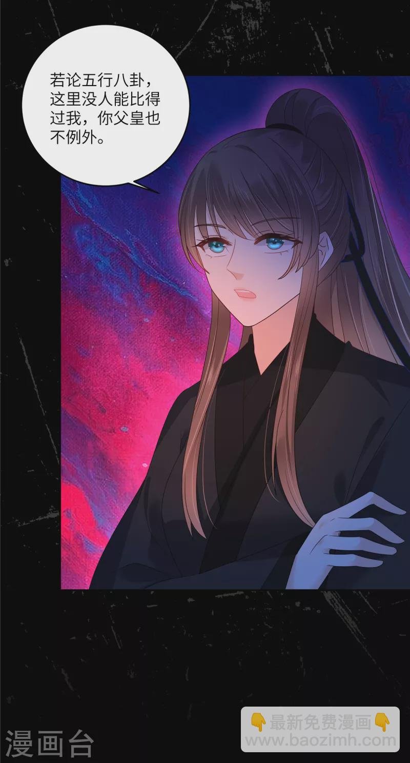 第255话 夜探北陵皇