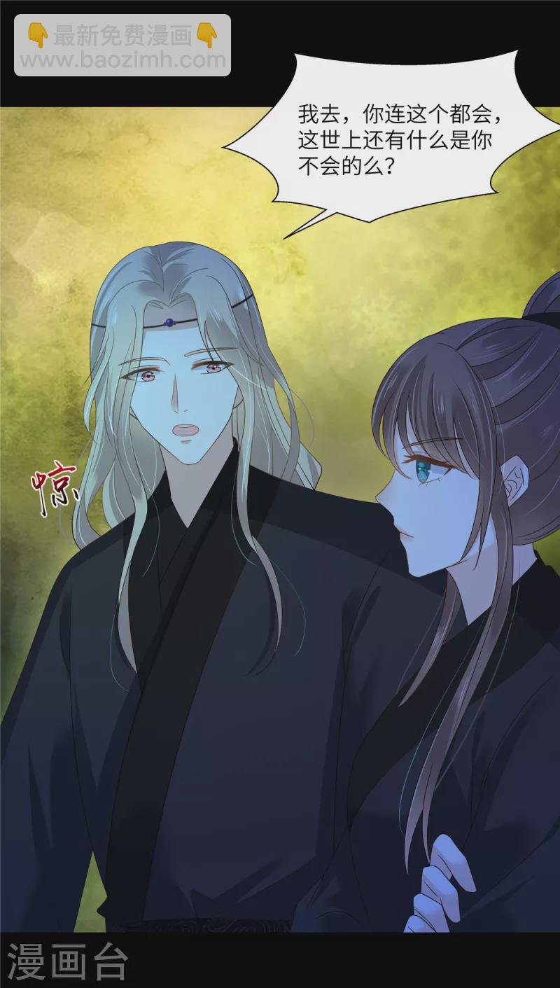 第255话 夜探北陵皇