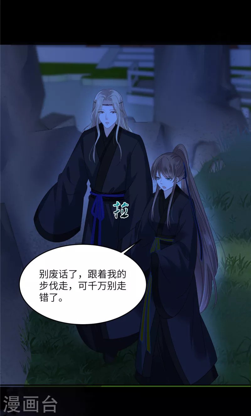第255话 夜探北陵皇