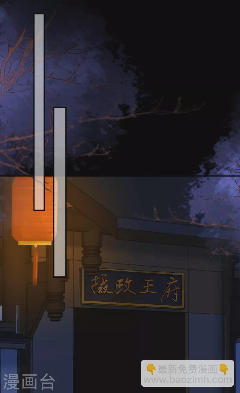 第255话 夜探北陵皇