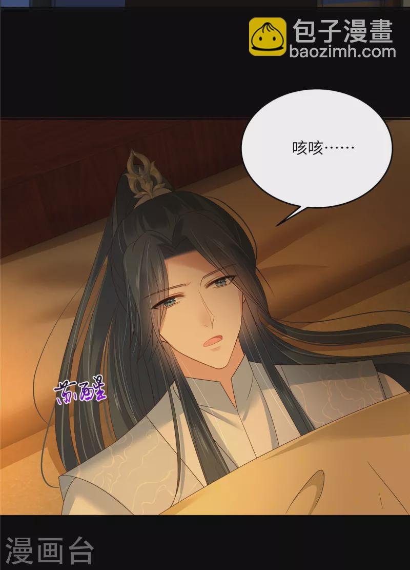 第255话 夜探北陵皇