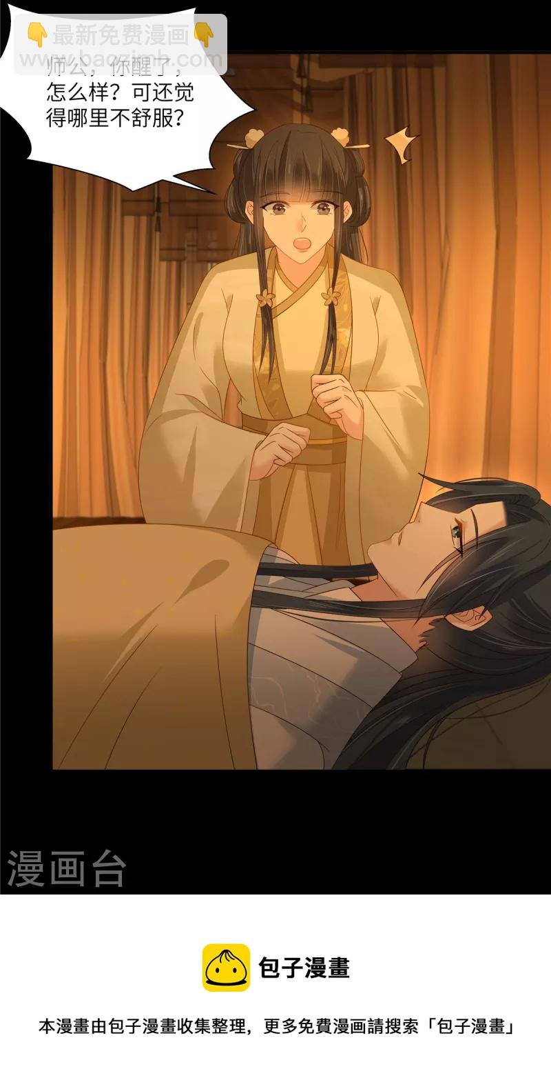 第255话 夜探北陵皇