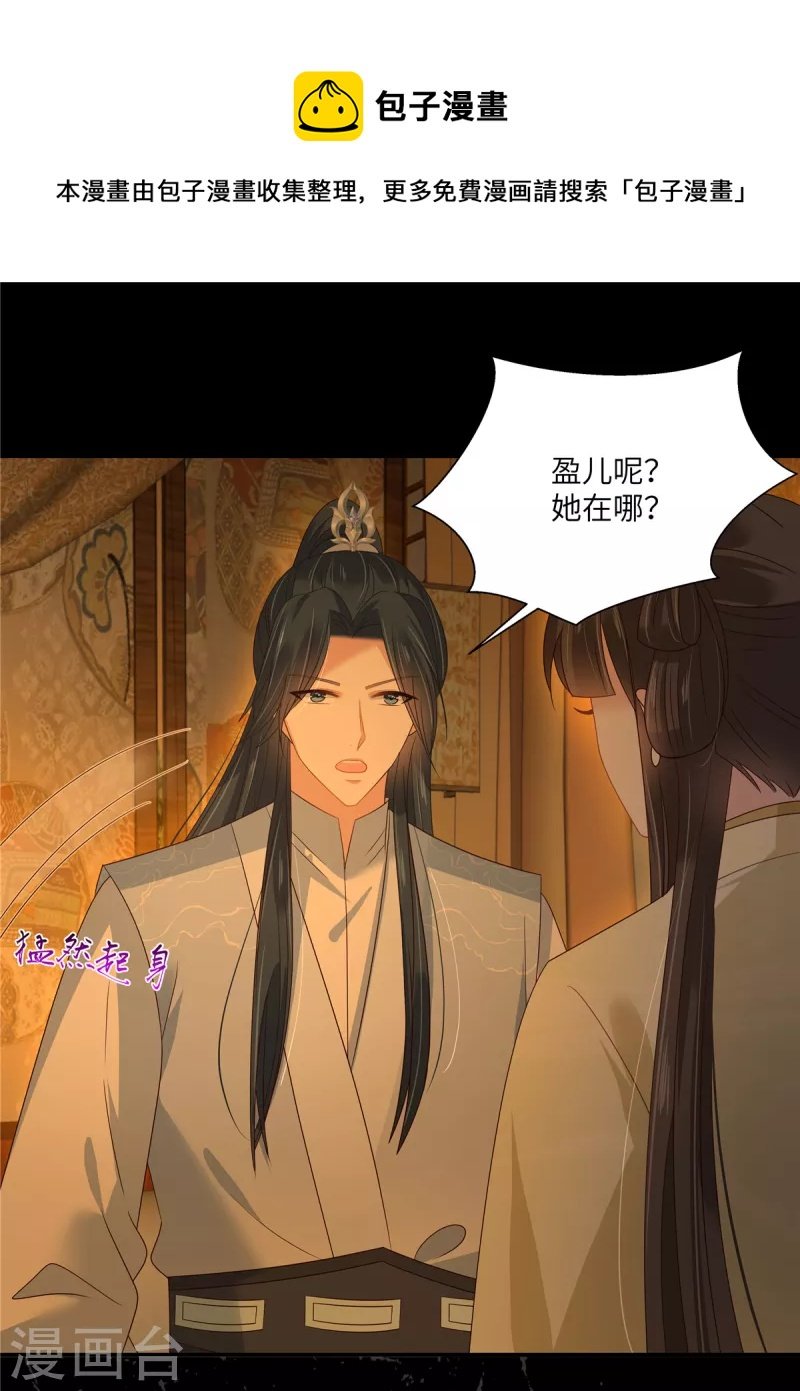 第256话 你们还走的掉？