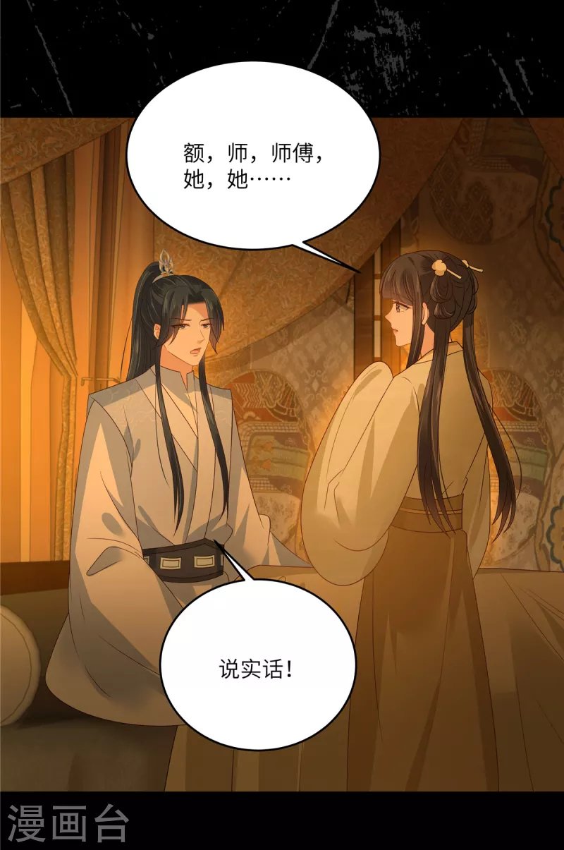 第256话 你们还走的掉？