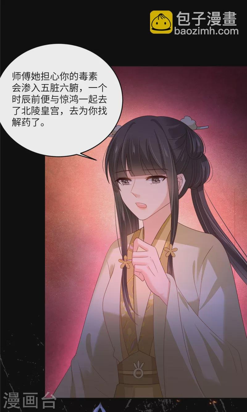 第256话 你们还走的掉？