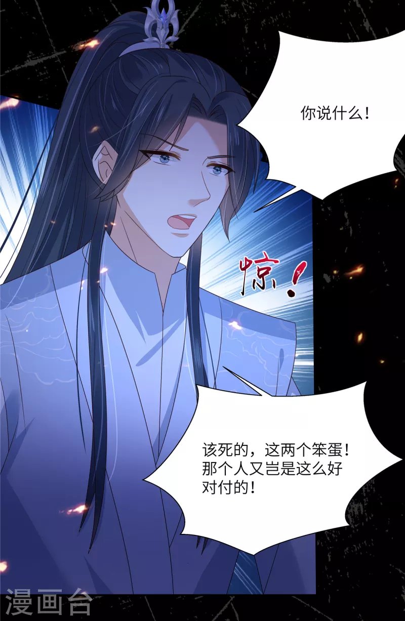 第256话 你们还走的掉？