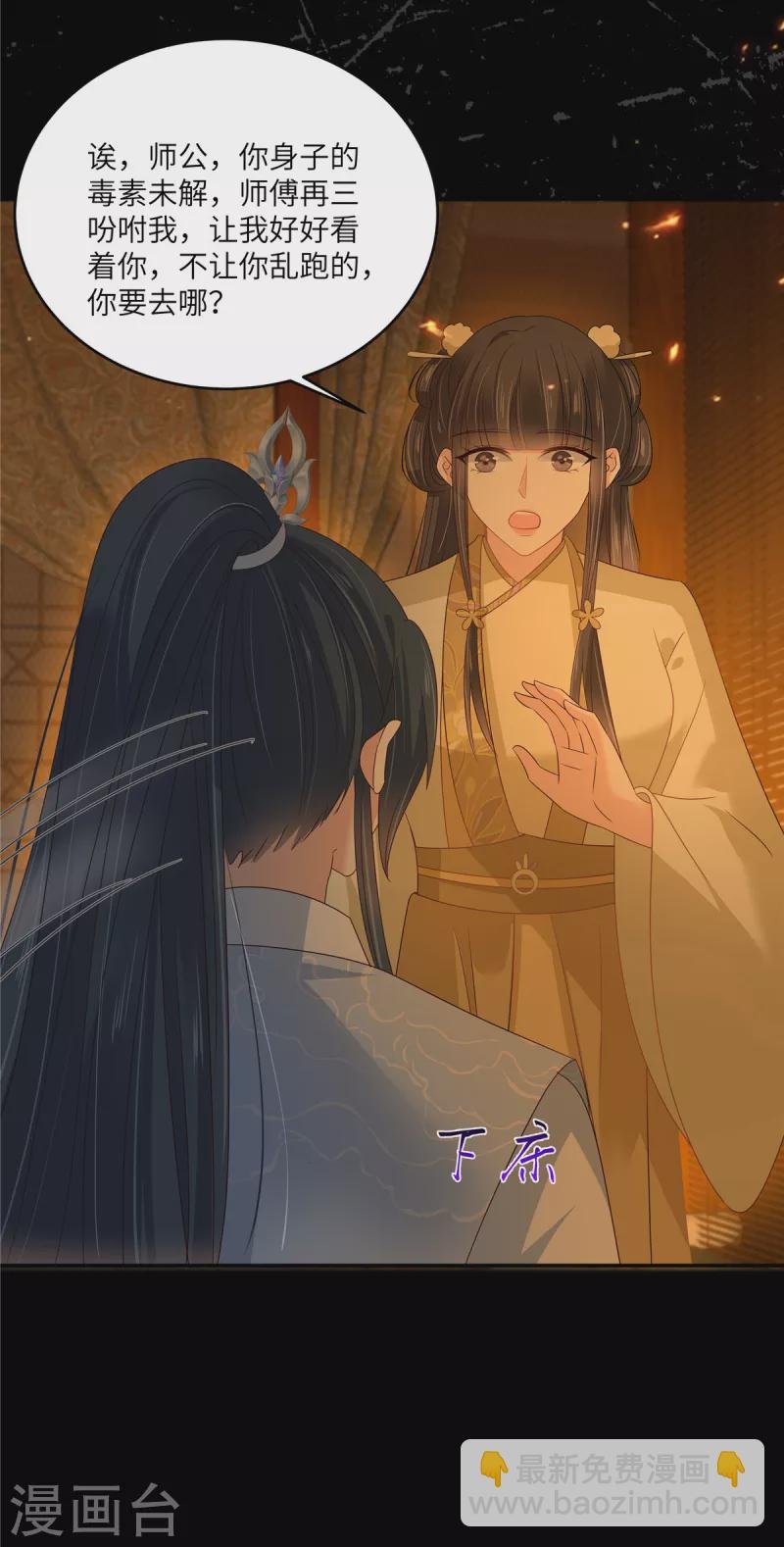 第256话 你们还走的掉？