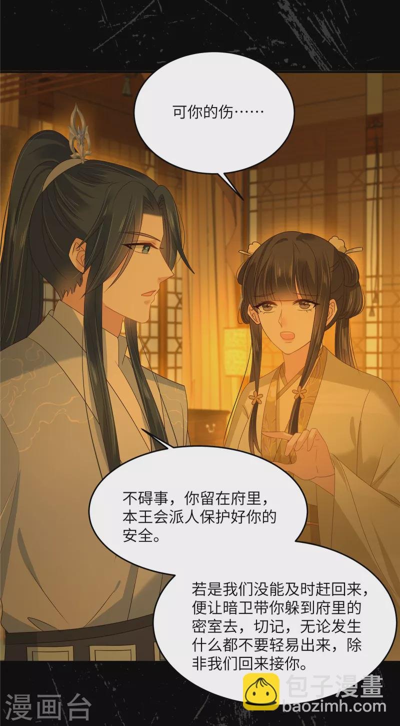 第256话 你们还走的掉？
