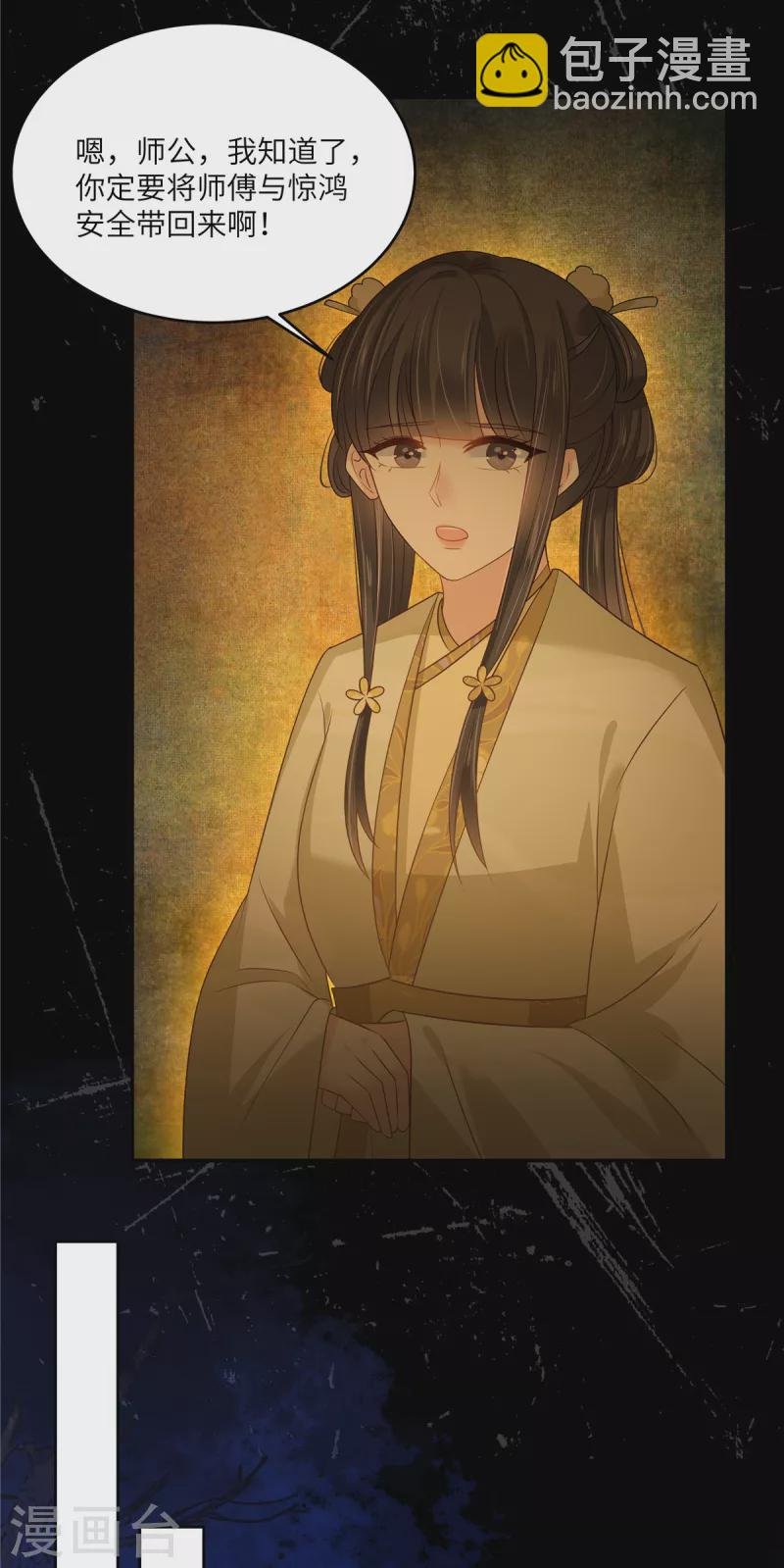 第256话 你们还走的掉？