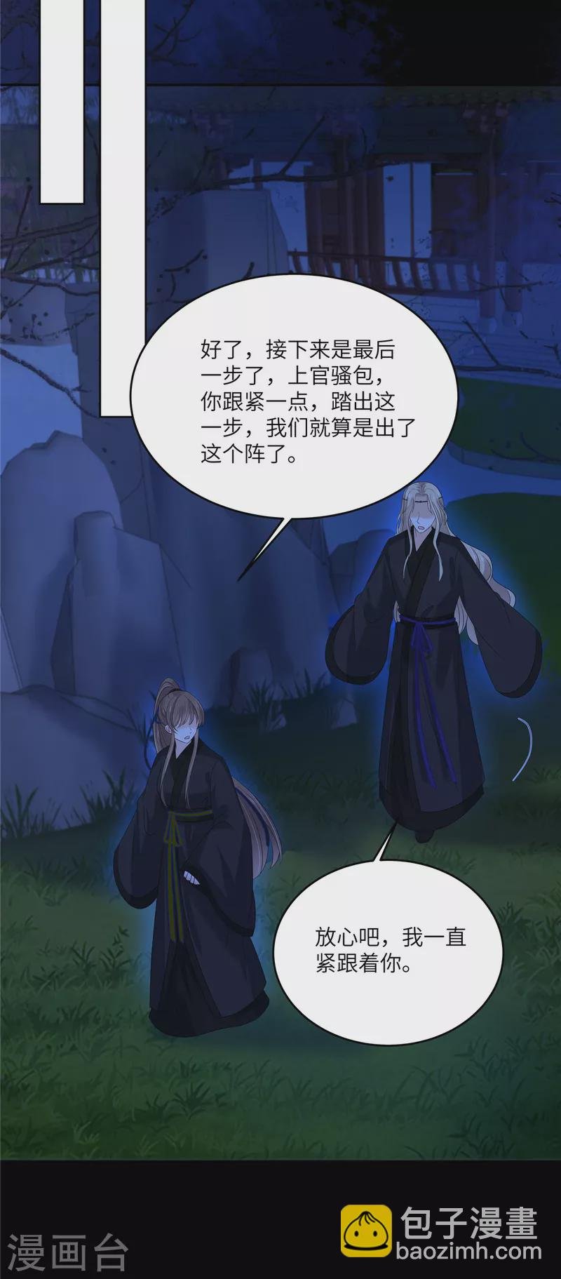 第256话 你们还走的掉？