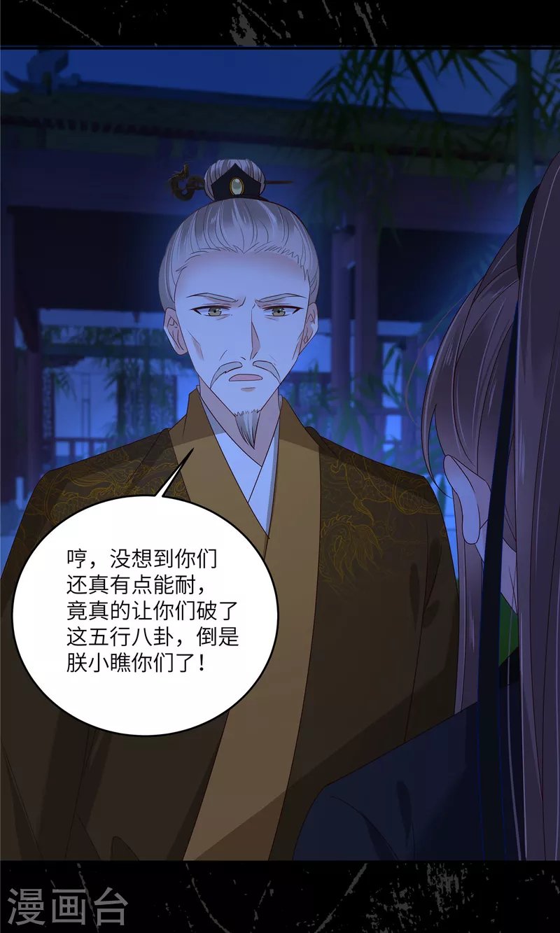 第256话 你们还走的掉？