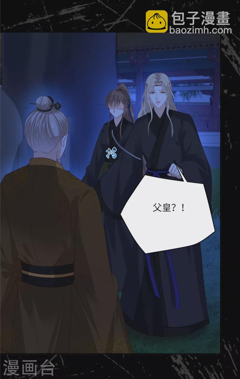 第256话 你们还走的掉？