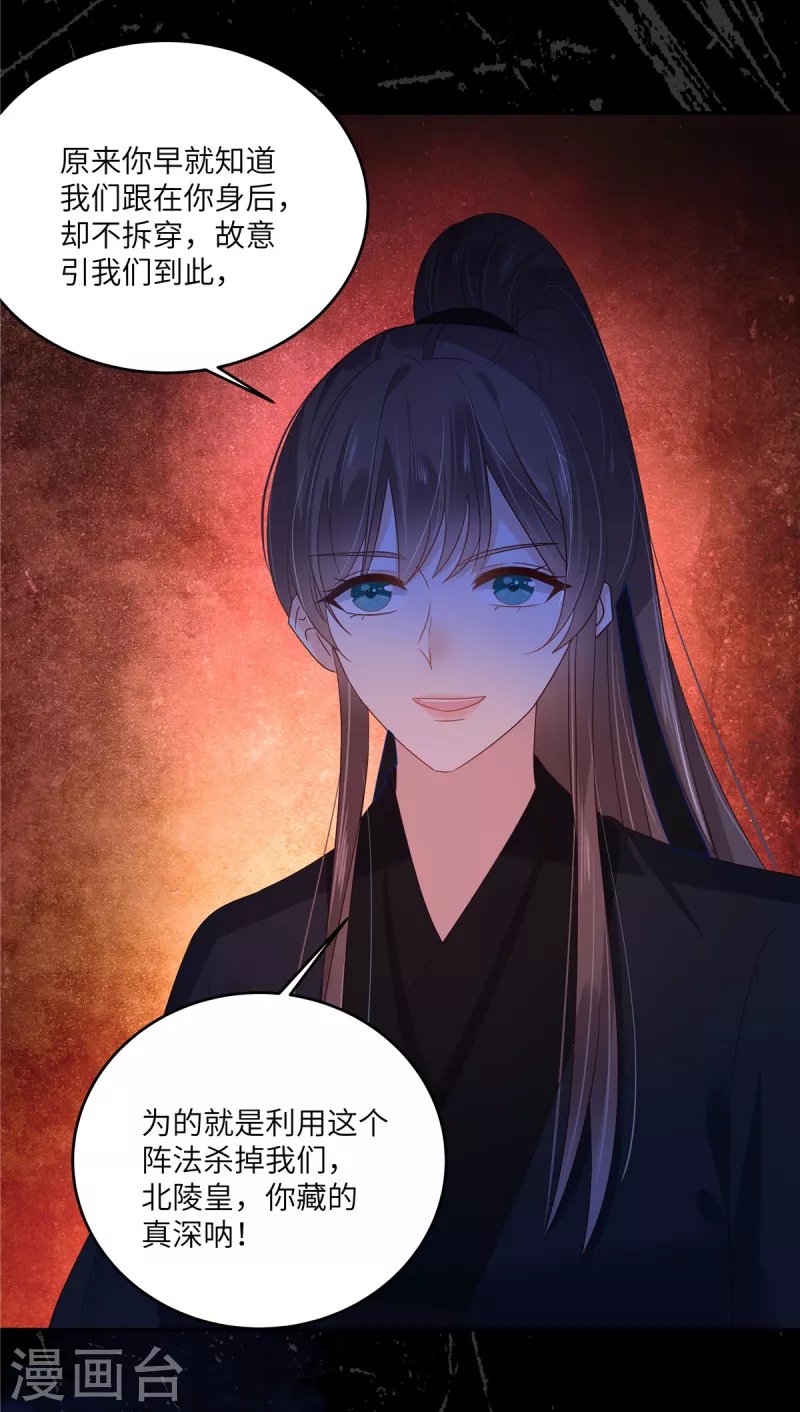 第256话 你们还走的掉？