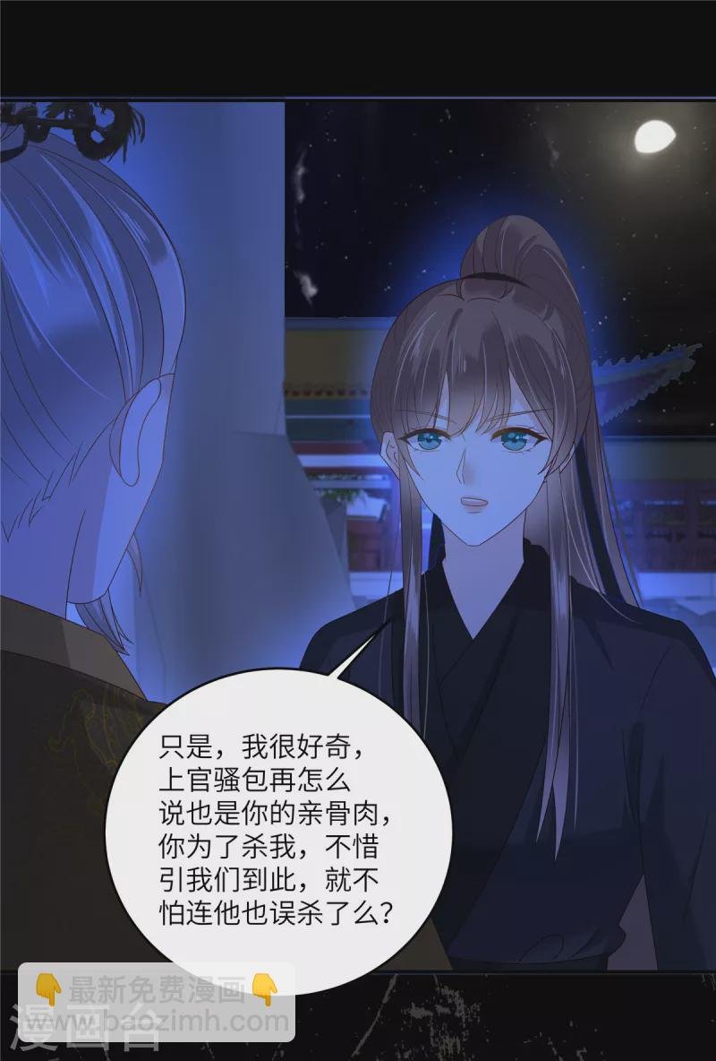 第256话 你们还走的掉？