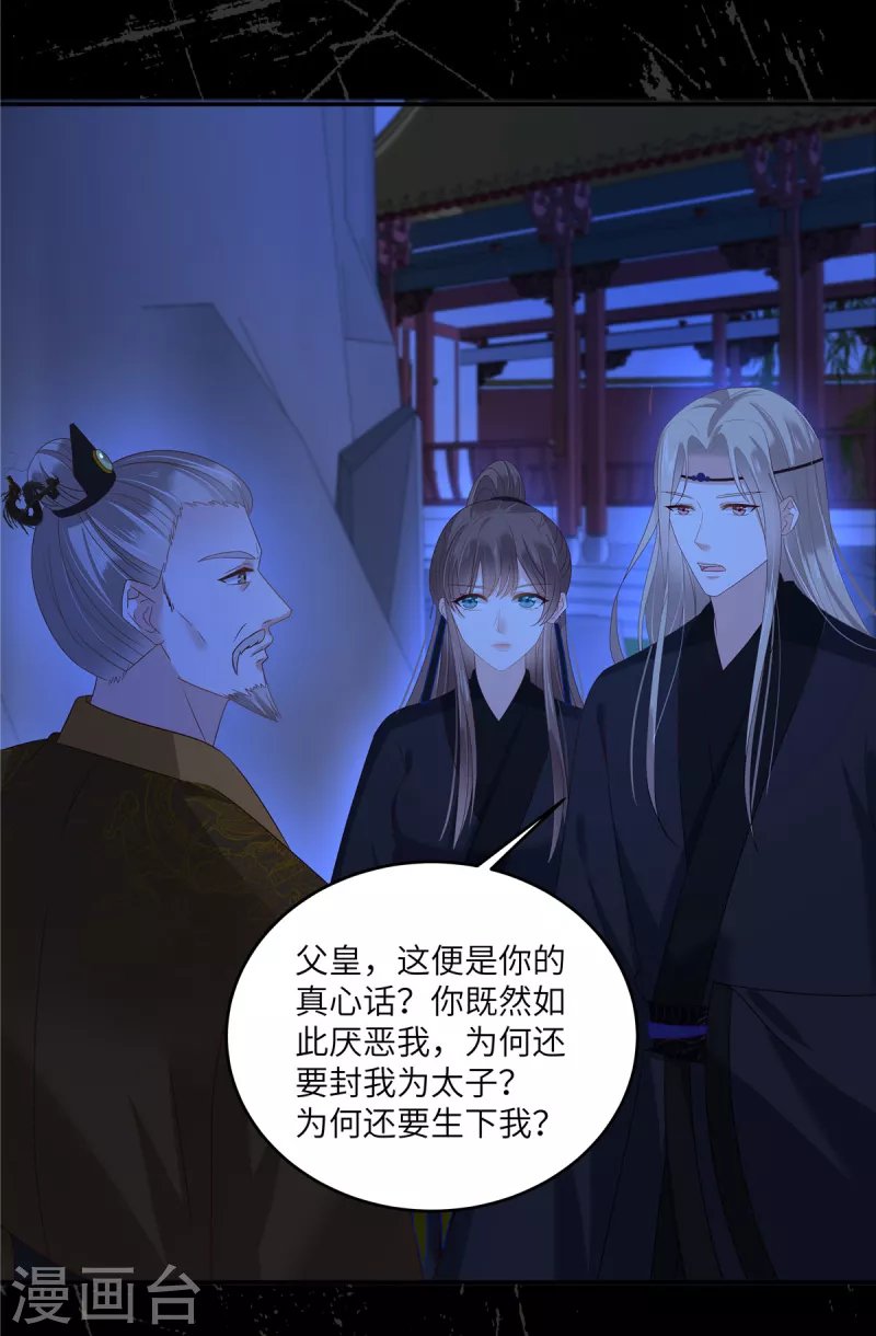 第256话 你们还走的掉？