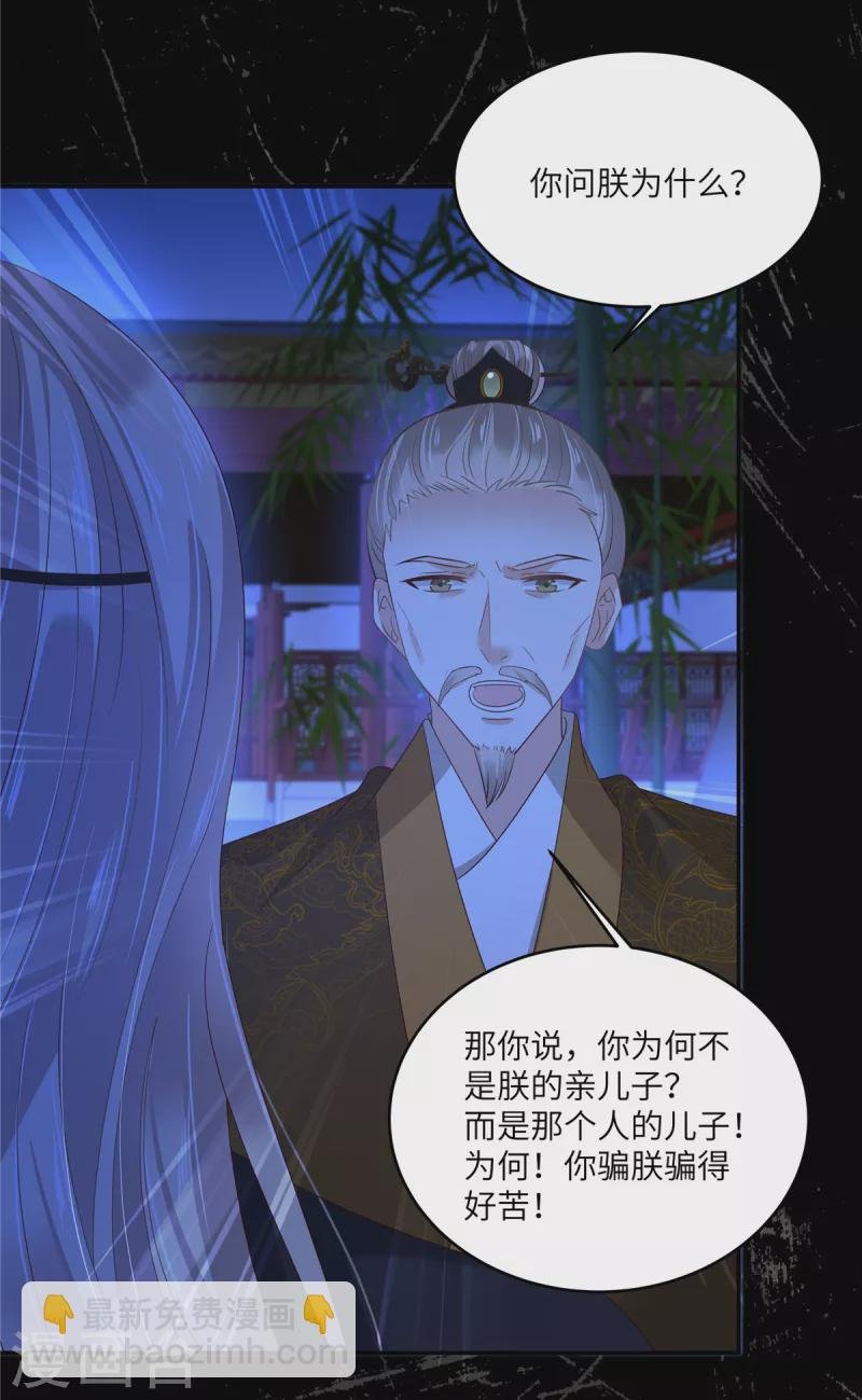 第256话 你们还走的掉？