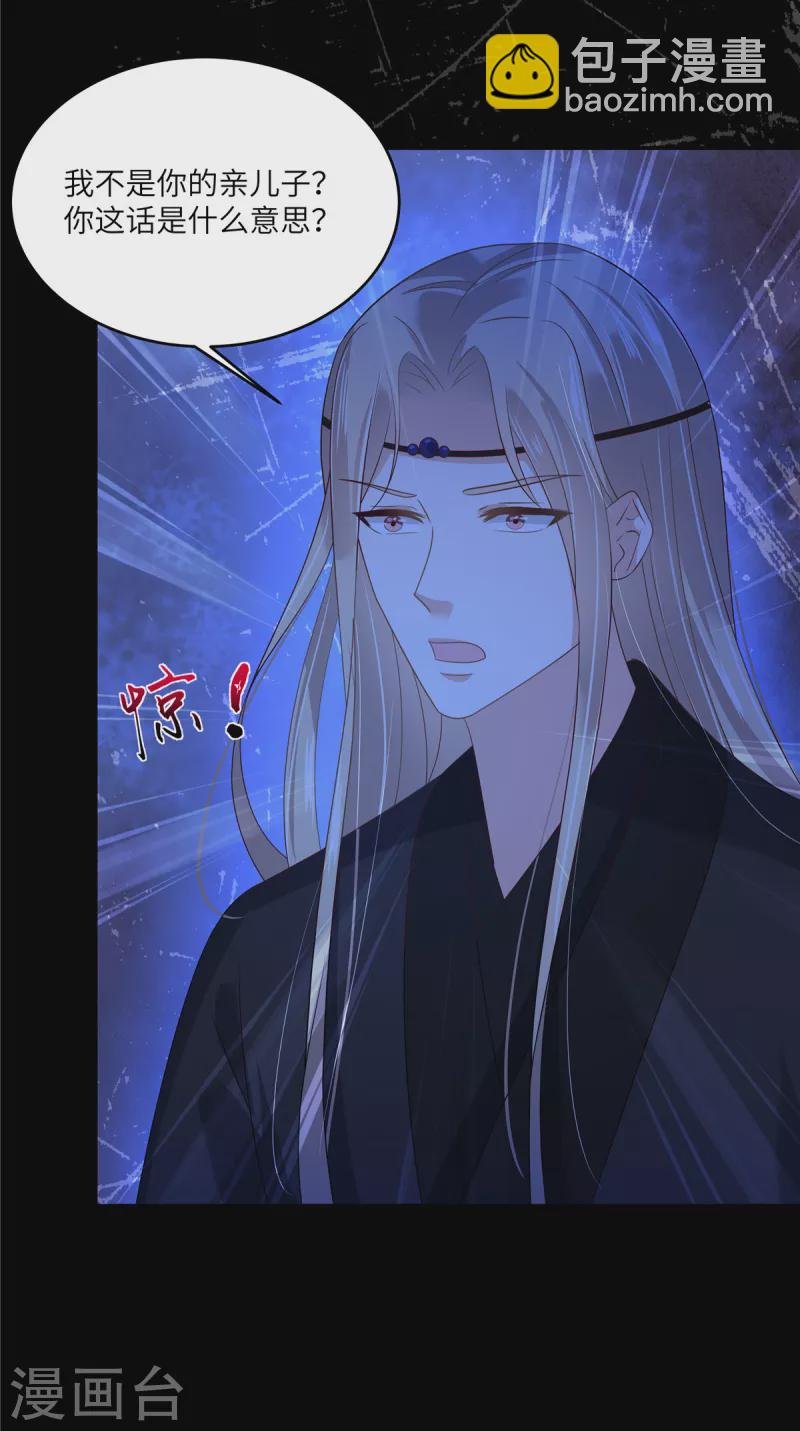 第256话 你们还走的掉？