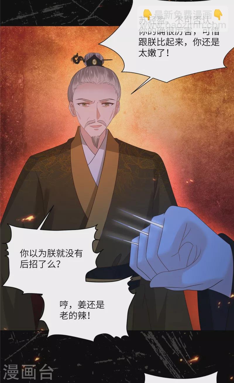第256话 你们还走的掉？