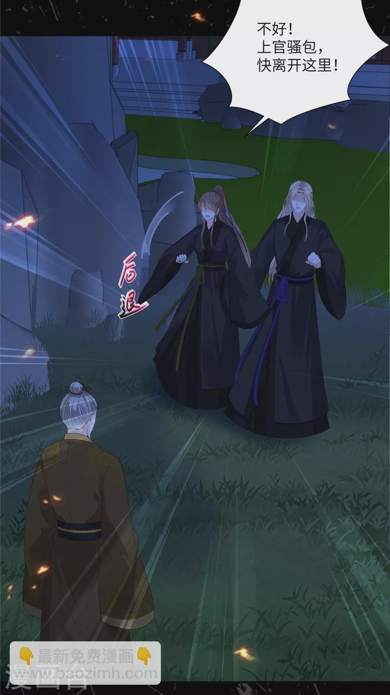 第256话 你们还走的掉？