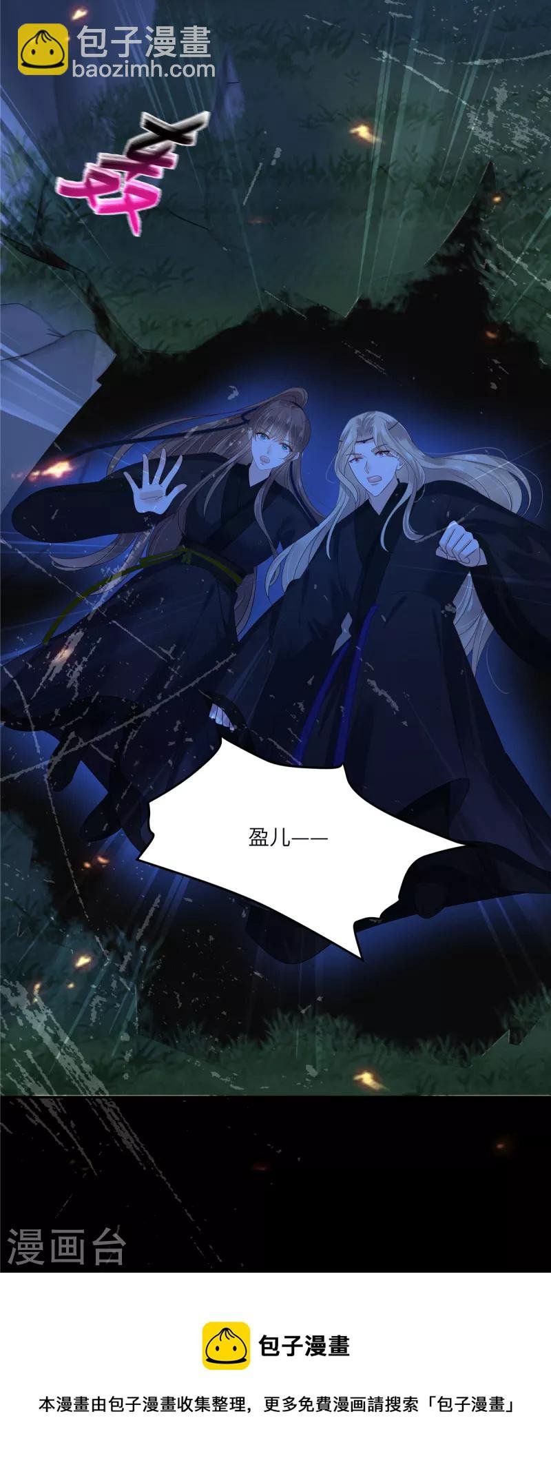 第256话 你们还走的掉？