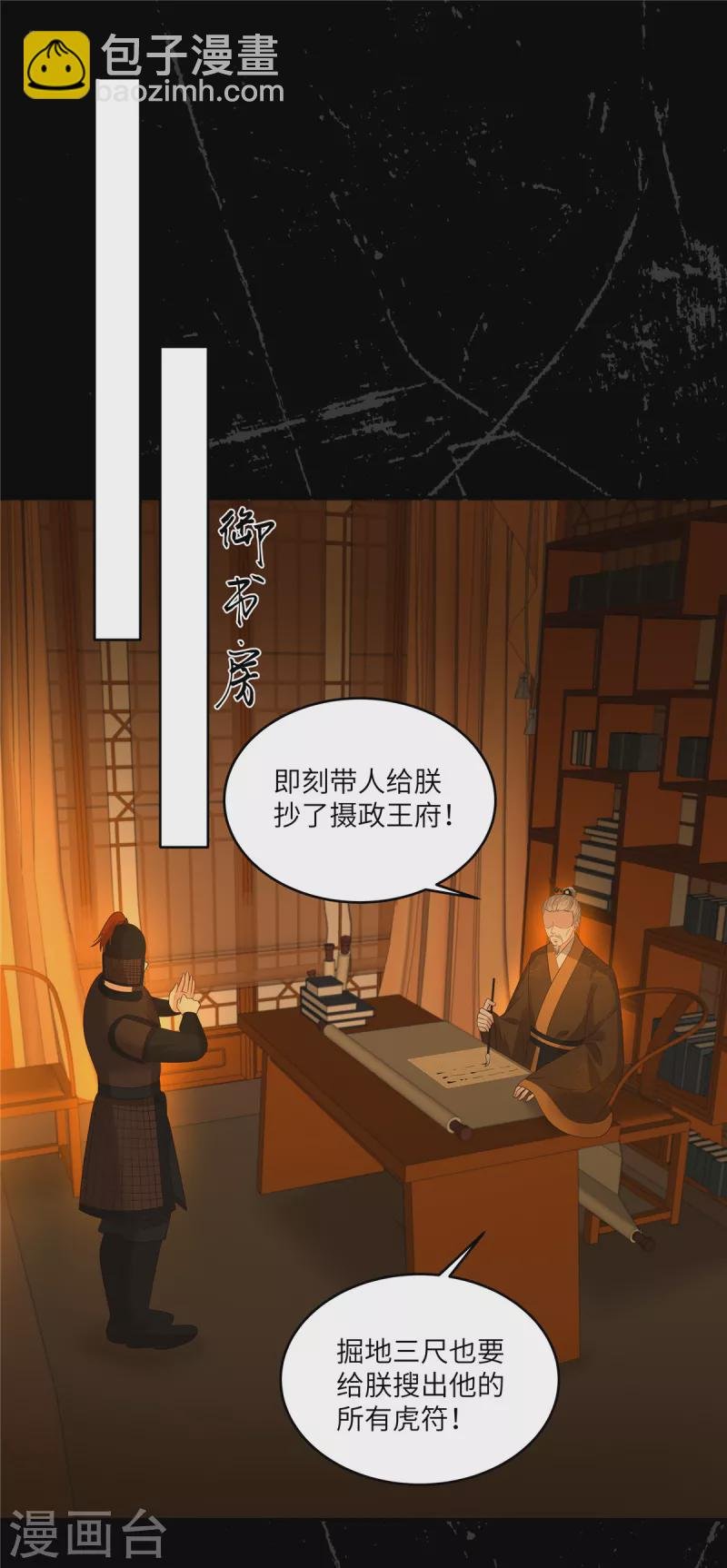 第257话 这妖孽简直太乱来了