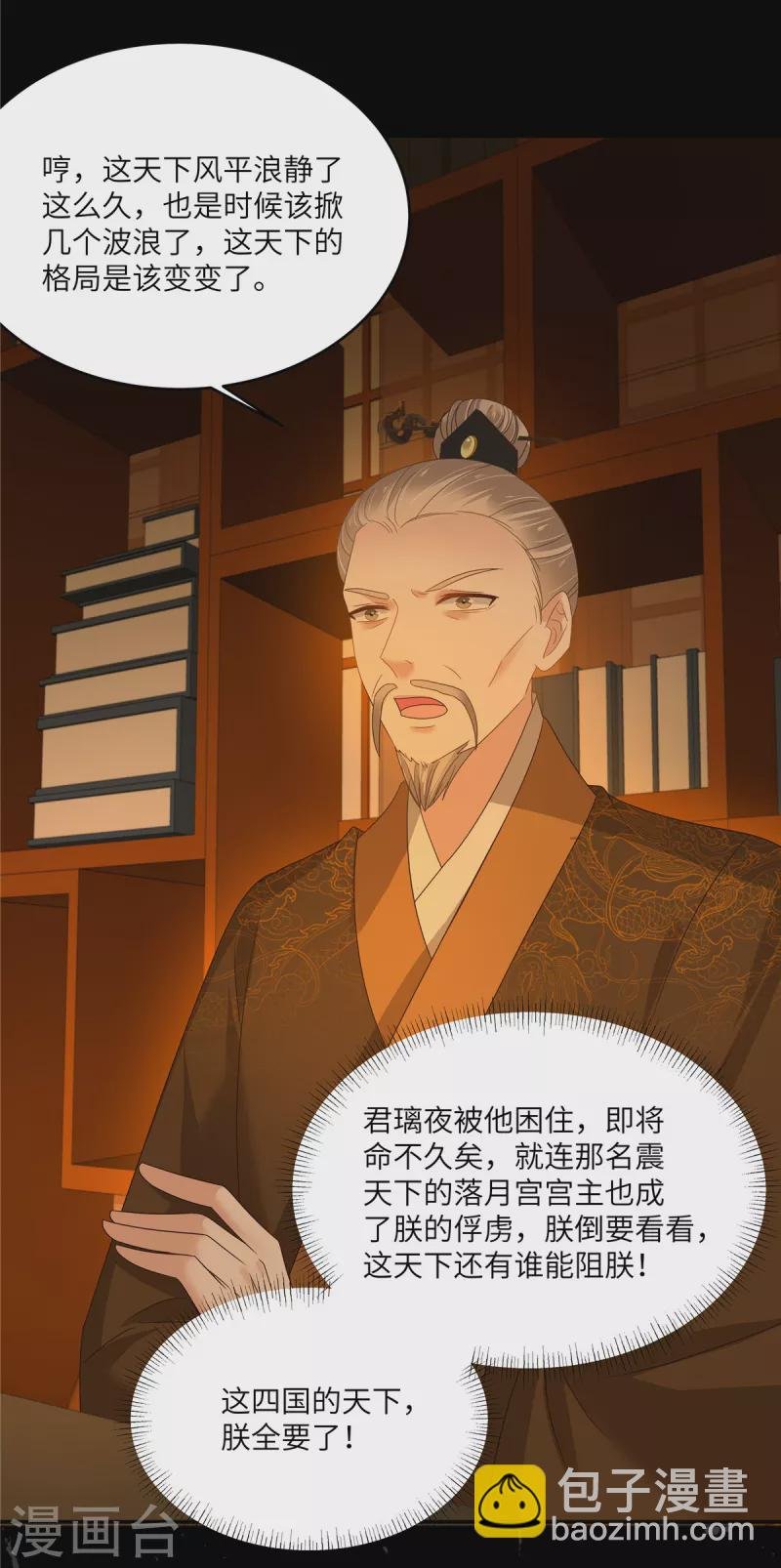 第257话 这妖孽简直太乱来了