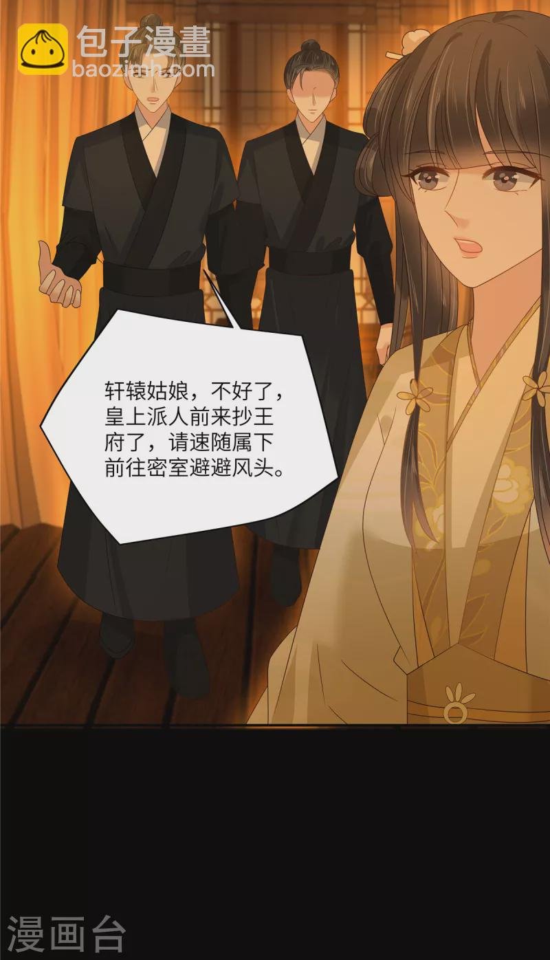 第257话 这妖孽简直太乱来了