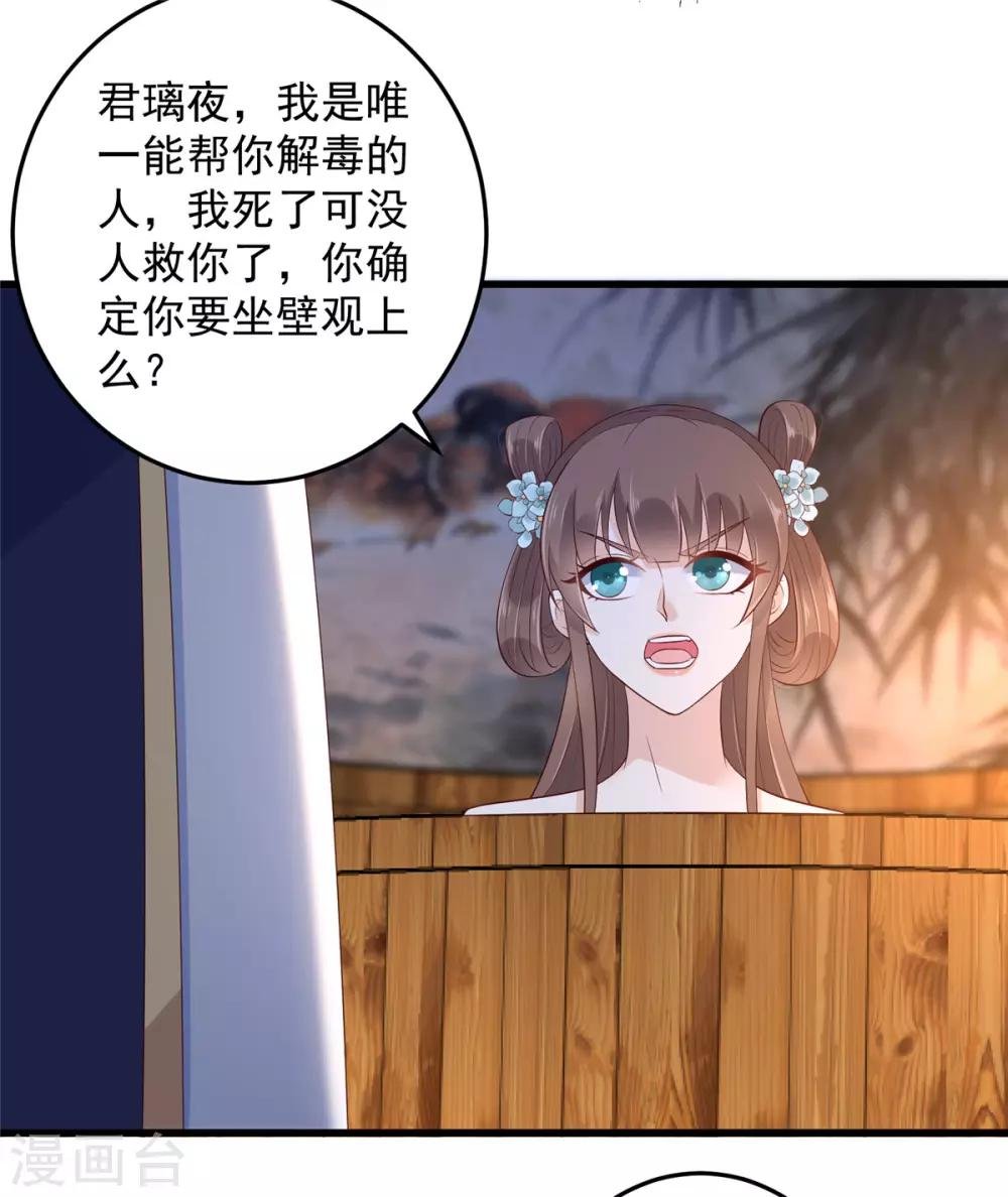 第26话 有两把刷子