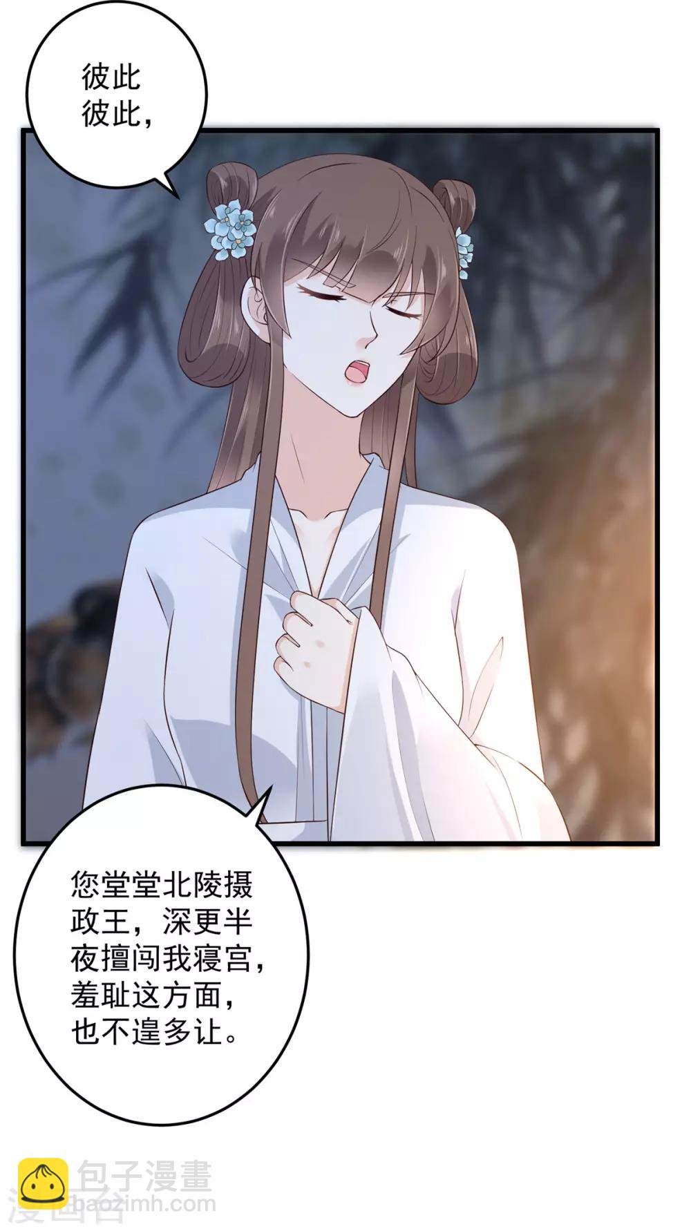 第26话 有两把刷子