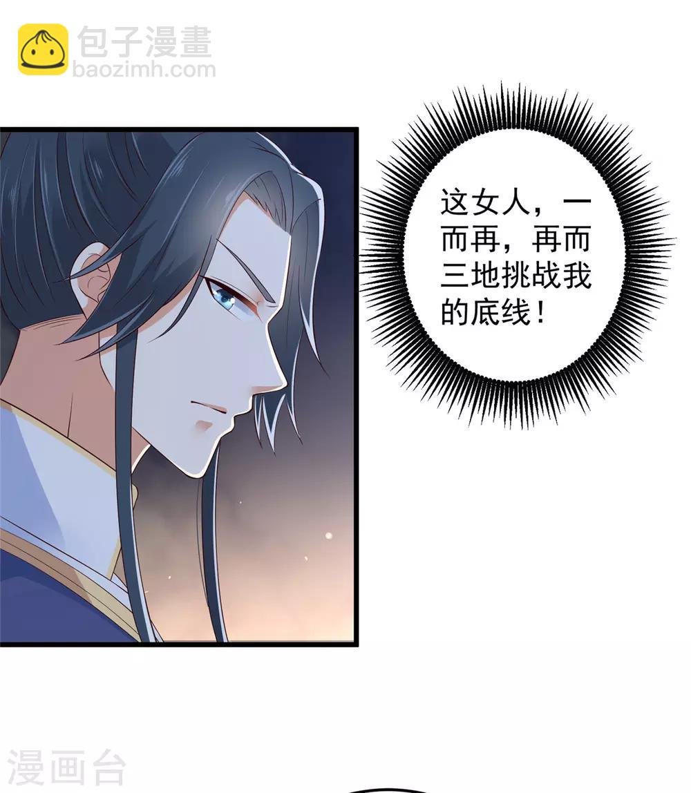 第26话 有两把刷子
