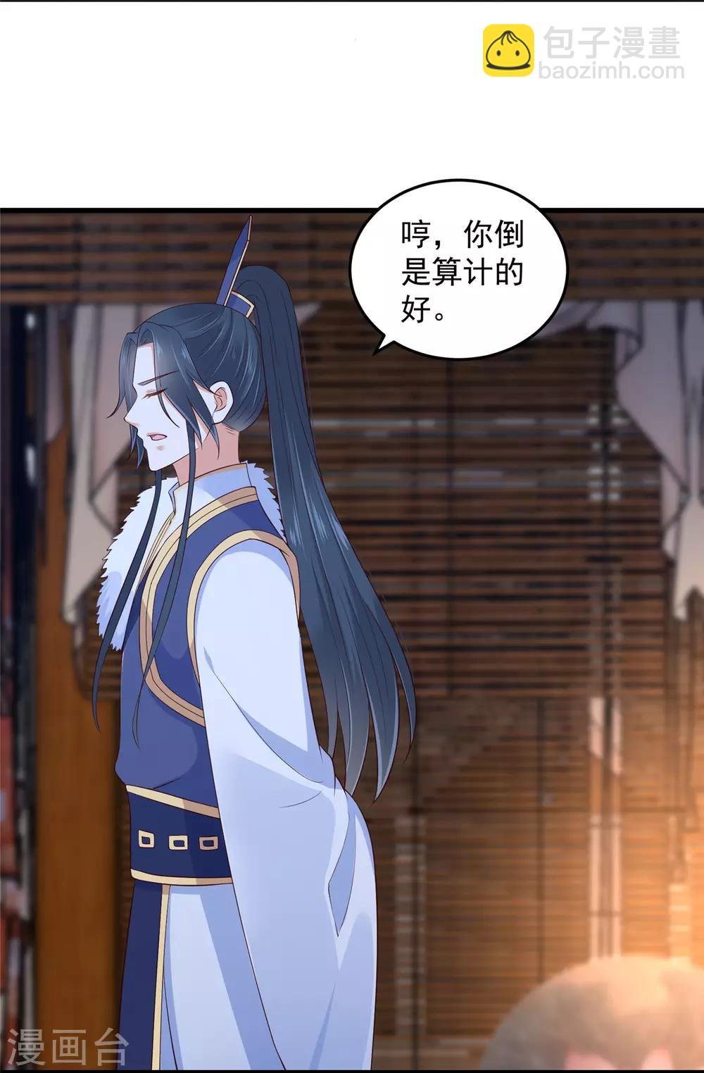 第26话 有两把刷子