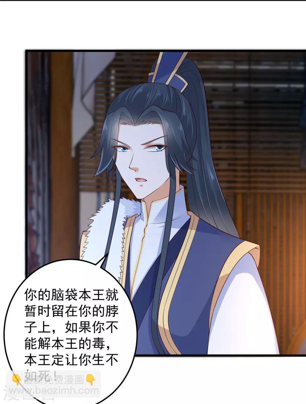 第26话 有两把刷子