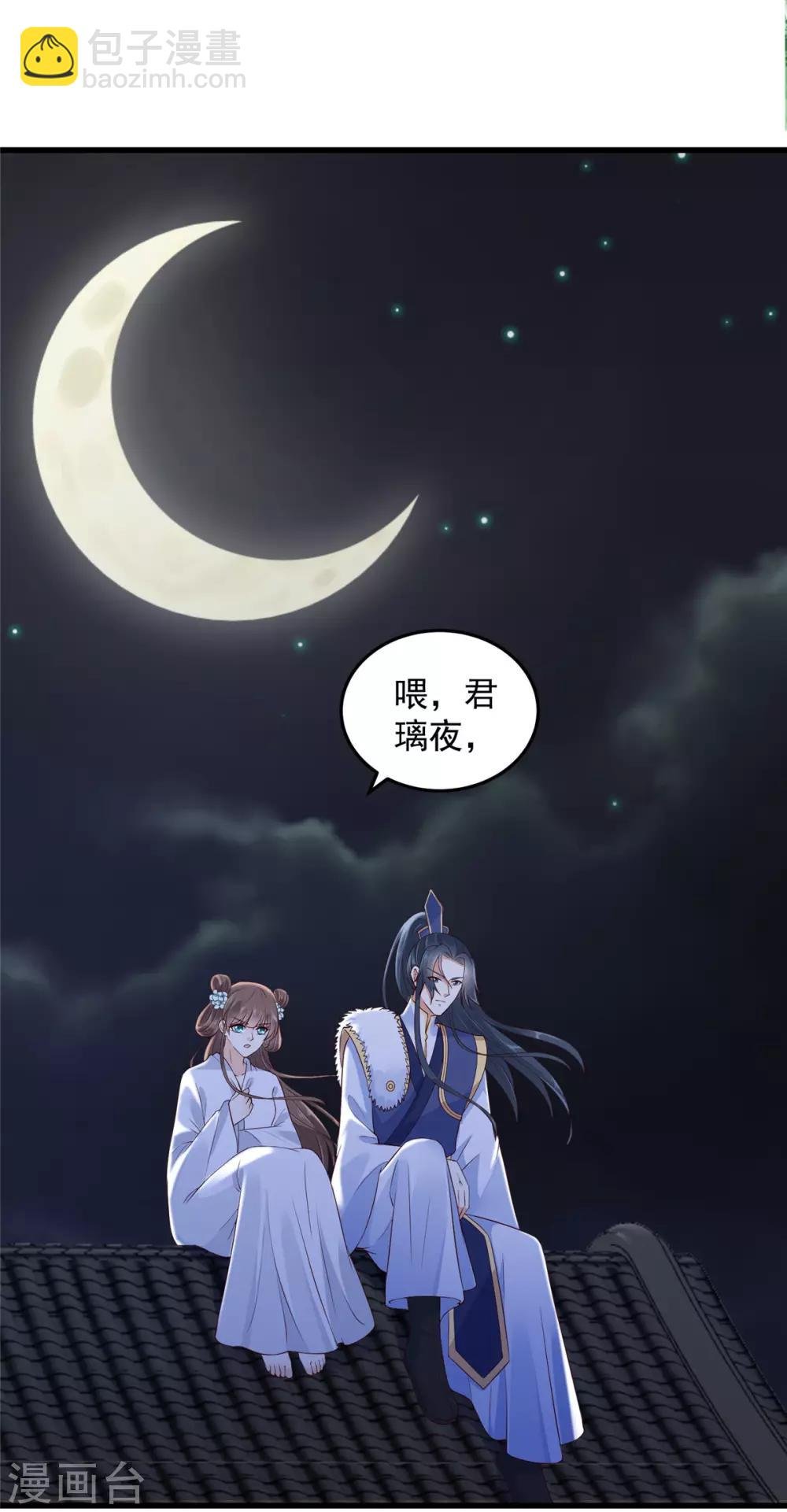 第26话 有两把刷子