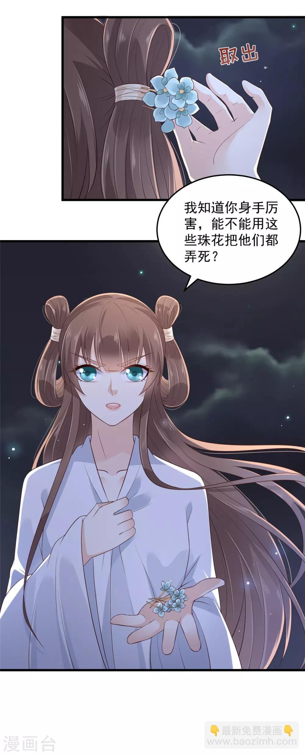 第26话 有两把刷子